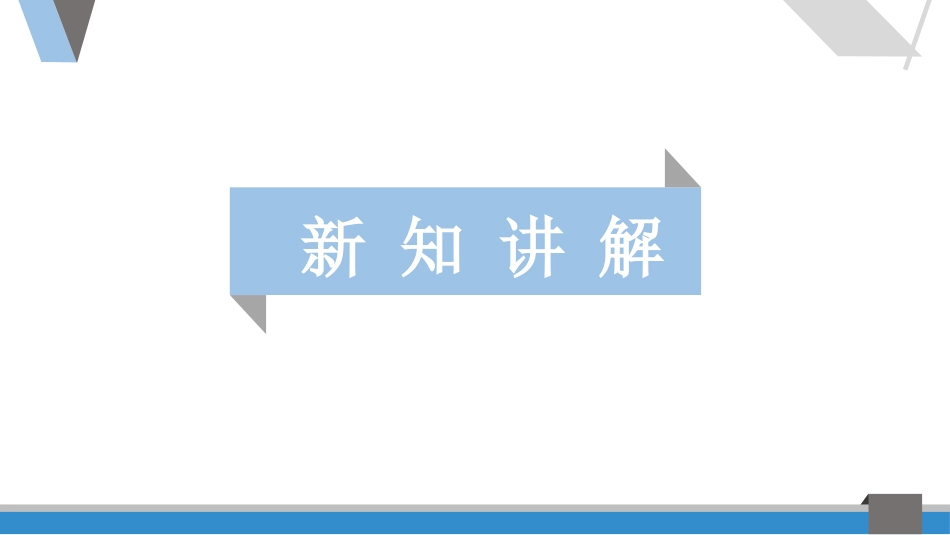 《探究电磁铁的磁性》电磁铁与自动控制PPT课件[粤沪版九年级物理]_第3页
