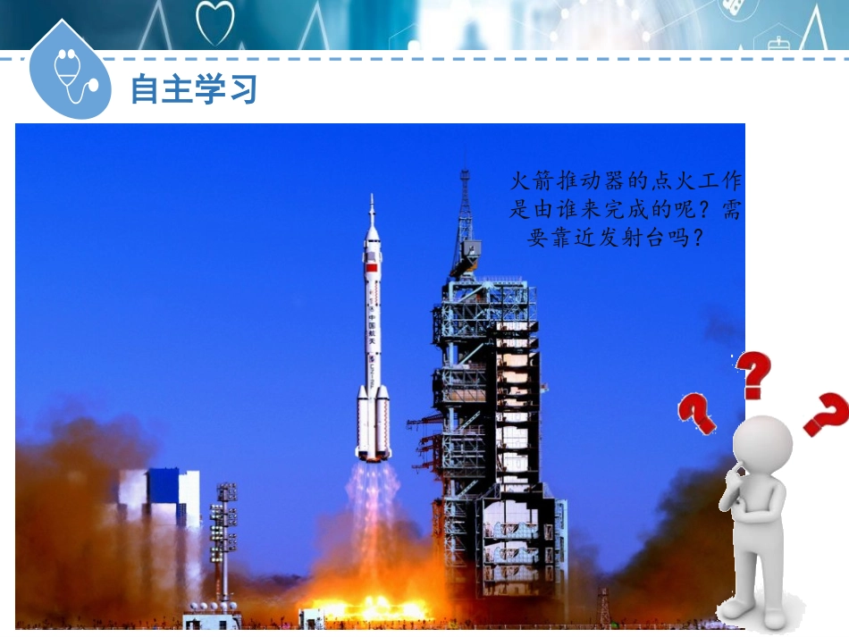 《电磁继电器与自动控制》电磁铁与自动控制PPT教学课件_第3页
