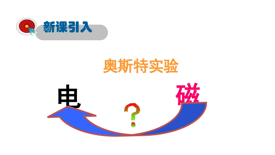 《发电机为什么能发电》电动机与发电机PPT课件[粤沪版九年级物理]_第2页