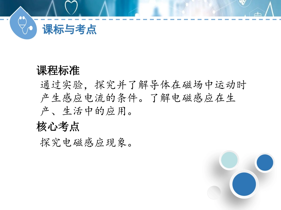 《发电机为什么能发电》电动机与发电机PPT教学课件_第2页
