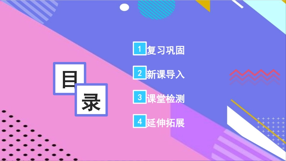 《物质性质的探究》大家都来学化学PPT课件[粤教版九年级化学]_第2页