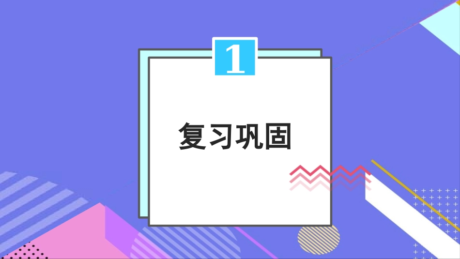 《物质性质的探究》大家都来学化学PPT课件[粤教版九年级化学]_第3页