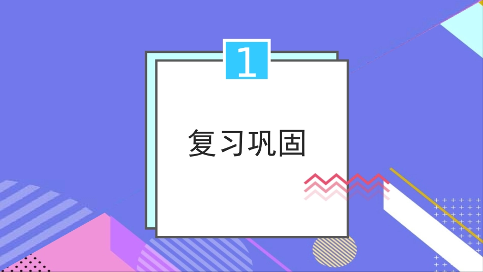 《空气的成分》空气、物质的构成PPT课件[粤教版九年级化学]_第3页