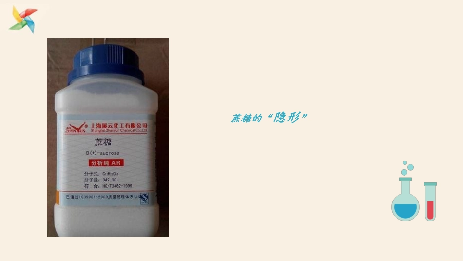 《构成物质的微粒(Ⅰ)-分子》空气、物质的构成PPT课件_第3页