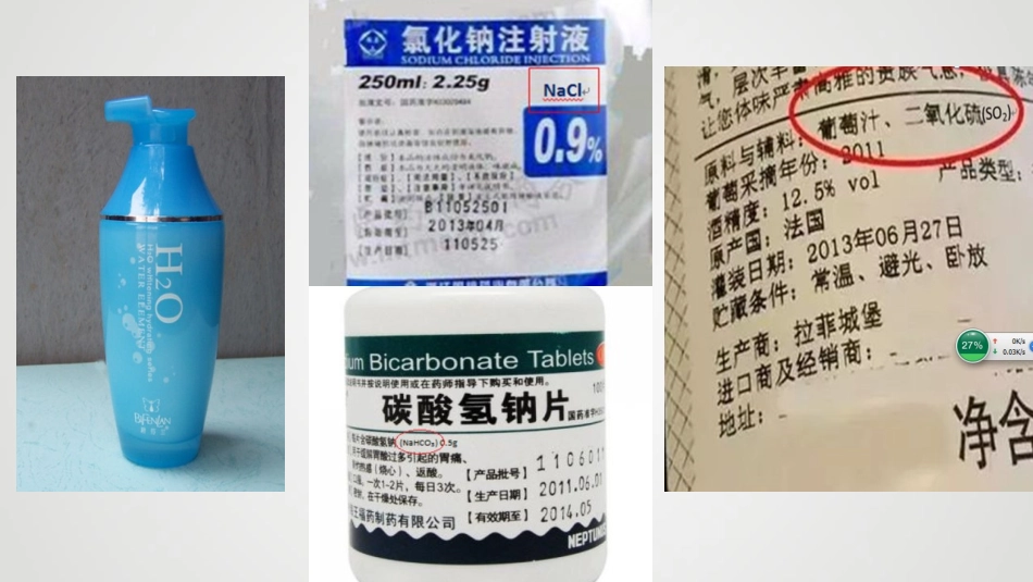 《物质构成的表示式》维持生命之气-氧气PPT课件_第3页