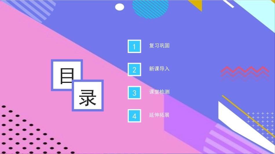 《金属材料的物理特性》金属PPT免费课件[粤教版九年级化学]_第2页