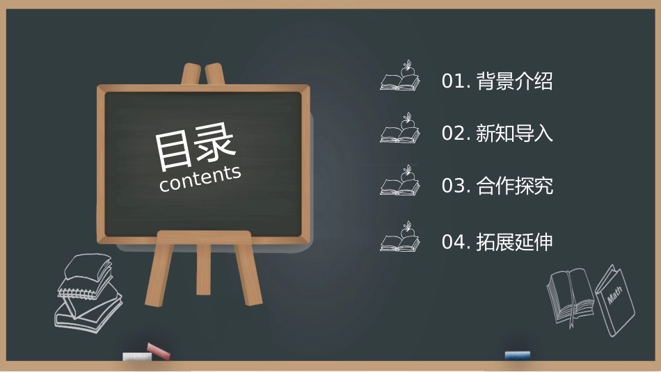 《校园里的号令》PPT优质课件[一年级道德与法治上册]_第2页