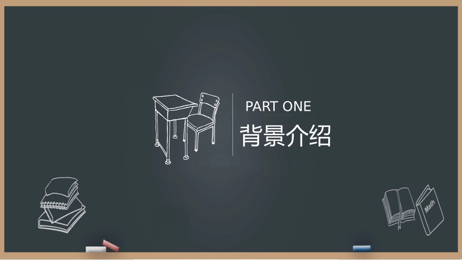 《别伤着自己》PPT优秀课件[一年级道德与法治上册]_第3页