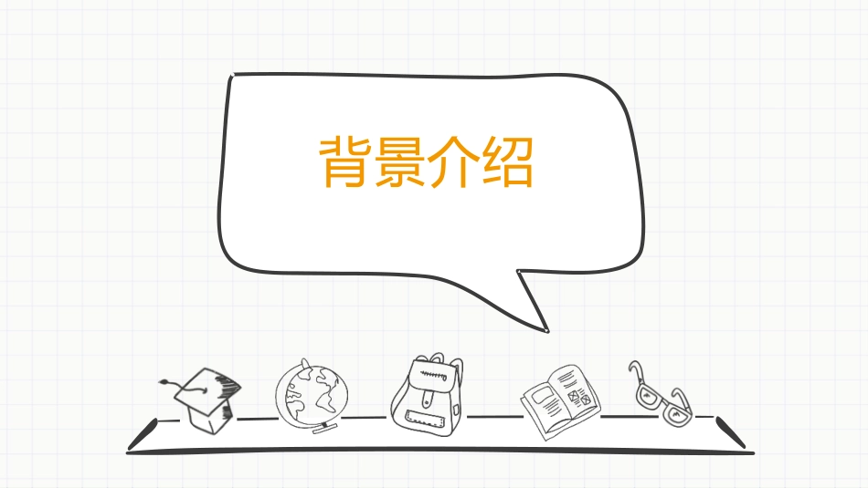 《风儿轻轻吹》PPT免费课件[一年级道德与法治下册]_第3页