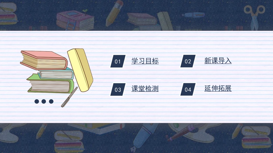 《可爱的动物》PPT优质课件[一年级道德与法治下册]_第2页