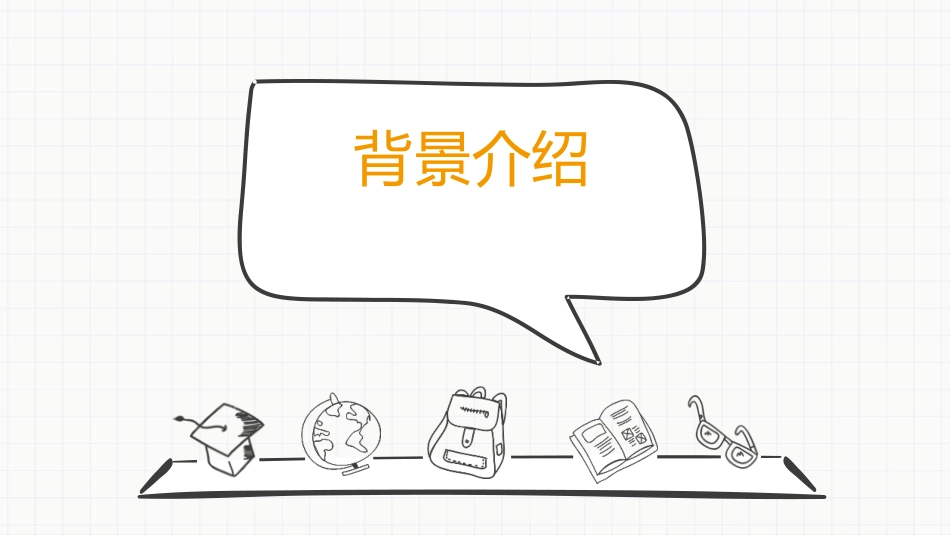 《大自然,谢谢您》PPT优质课件[一年级道德与法治下册]_第3页