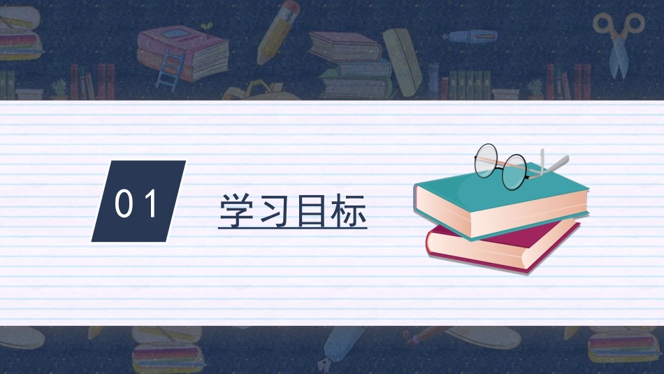 《干点家务活》PPT课件[一年级道德与法治下册]_第3页