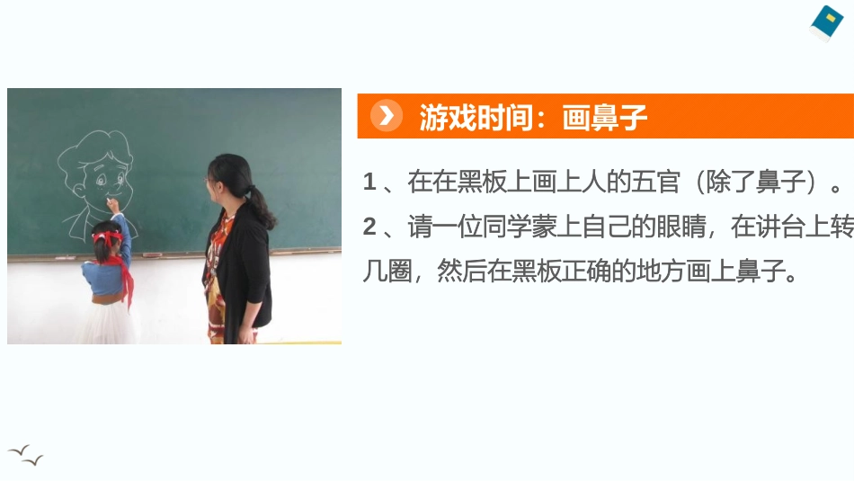 《请帮我一下吧》PPT精品课件(第2课时)[一年级道德与法治]_第2页