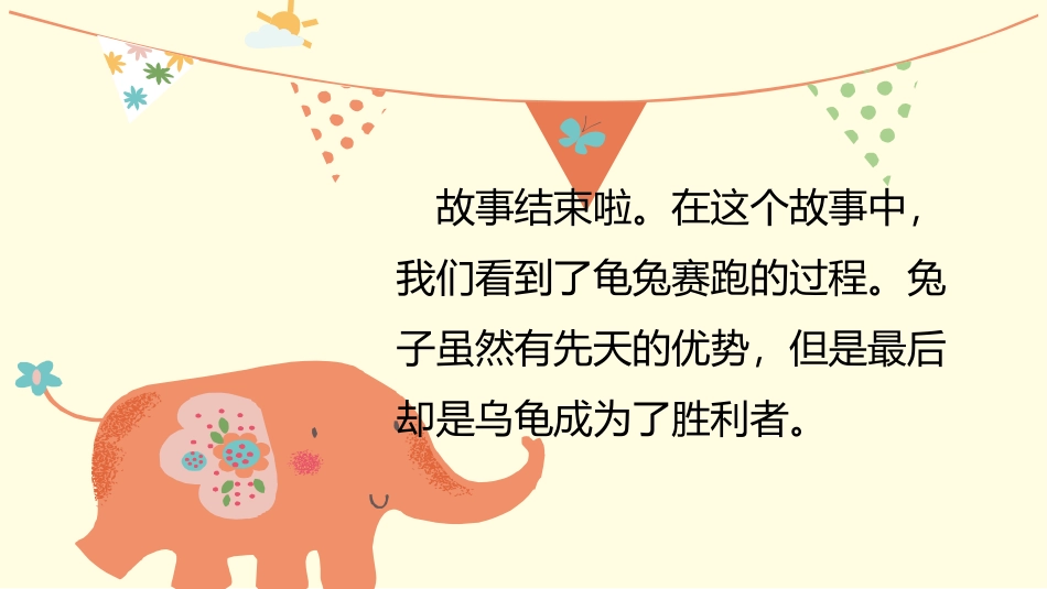 《班级生活有规则》PPT优秀课件[二年级道德与法治上册]_第2页