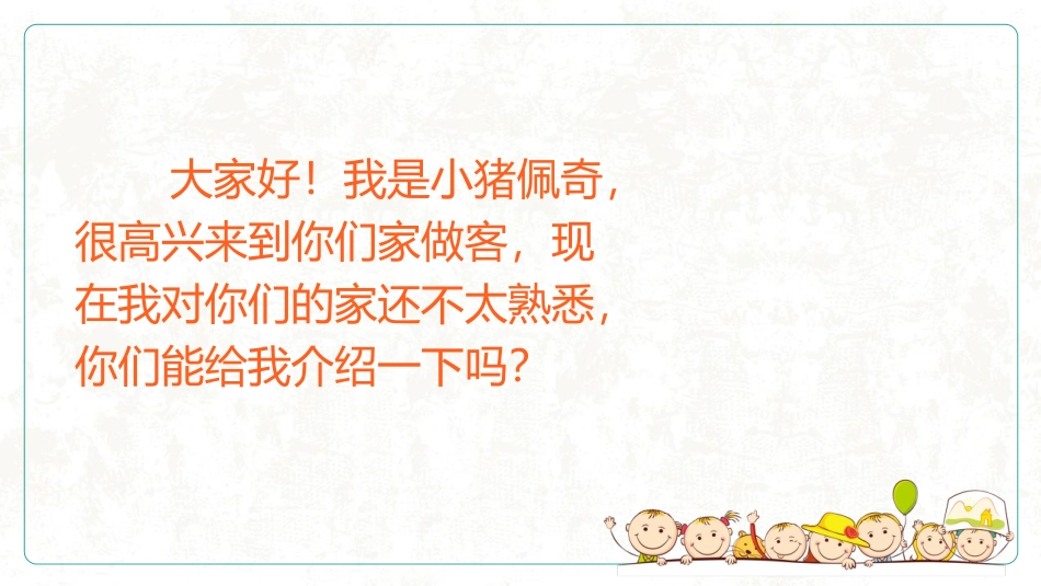 《装扮我们的教室》PPT教学课件[二年级道德与法治上册]_第3页