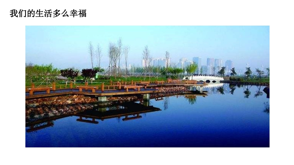 《我们不乱扔》PPT课件[二年级道德与法治上册]_第2页