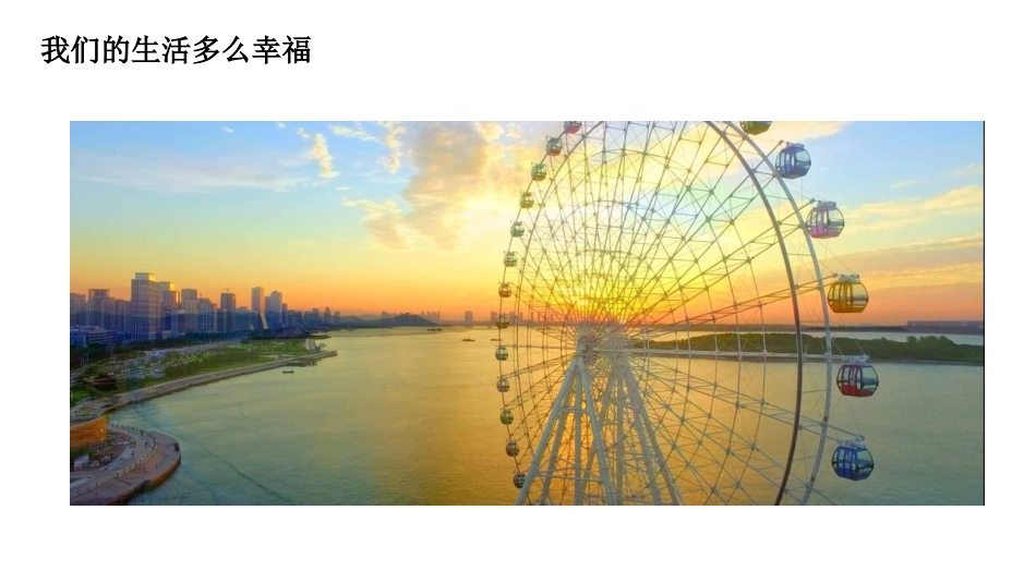 《我们不乱扔》PPT课件[二年级道德与法治上册]_第3页