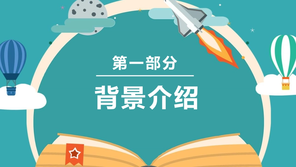 《我们不乱扔》PPT免费课件[二年级道德与法治上册]_第3页