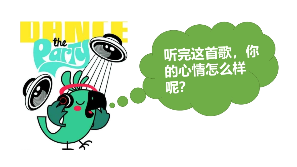《学做“快乐鸟”》PPT精品课件[二年级道德与法治下册]_第2页