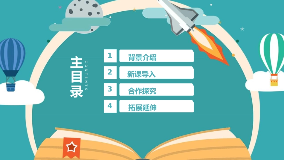 《安全地玩》PPT优质课件[二年级道德与法治下册]_第2页