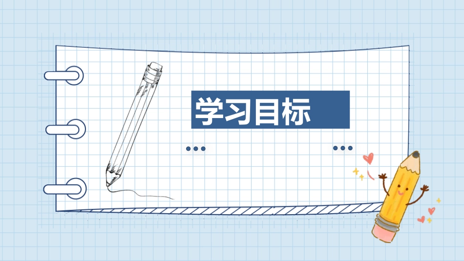《奖励一下自己》PPT教学课件[二年级道德与法治下册]_第2页