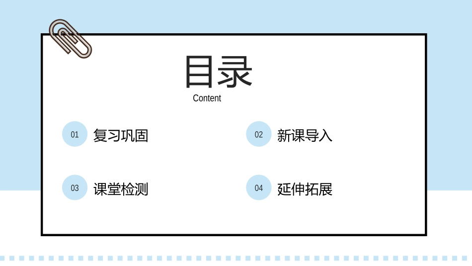 《做学习的主人》PPT课件[三年级道德与法治上册]_第2页