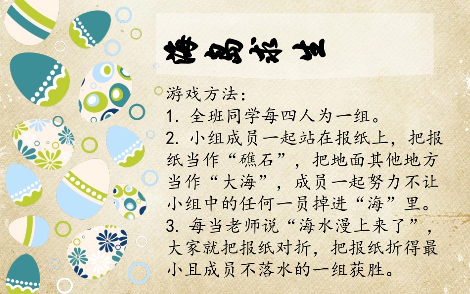 《同学相伴》PPT教学课件[三年级道德与法治下册]_第3页