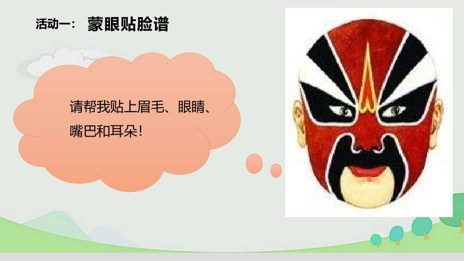 《同学相伴》PPT课件[三年级道德与法治下册]_第3页