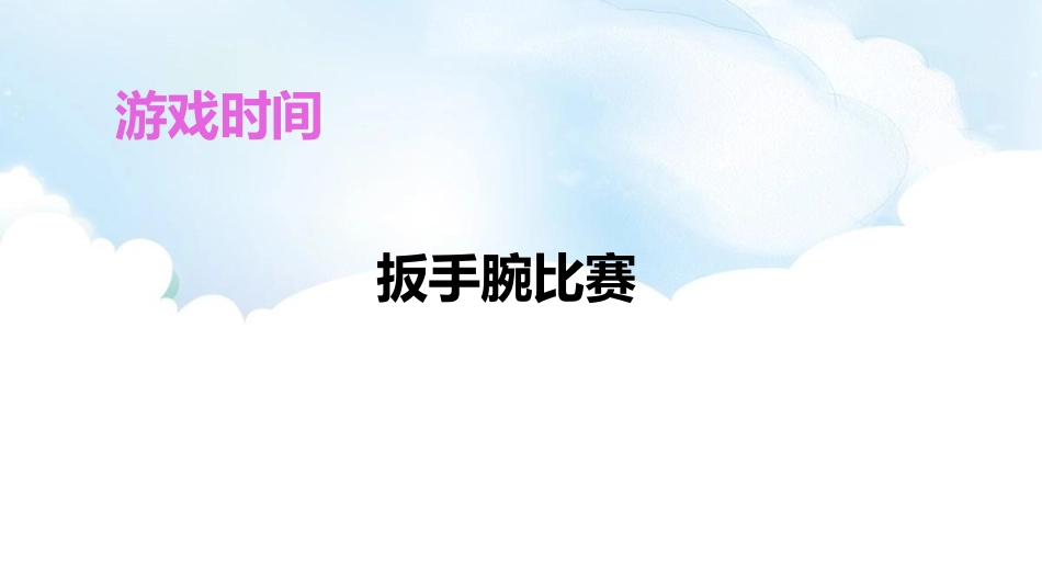《生活离不开规则》PPT优质课件[三年级道德与法治下册]_第2页