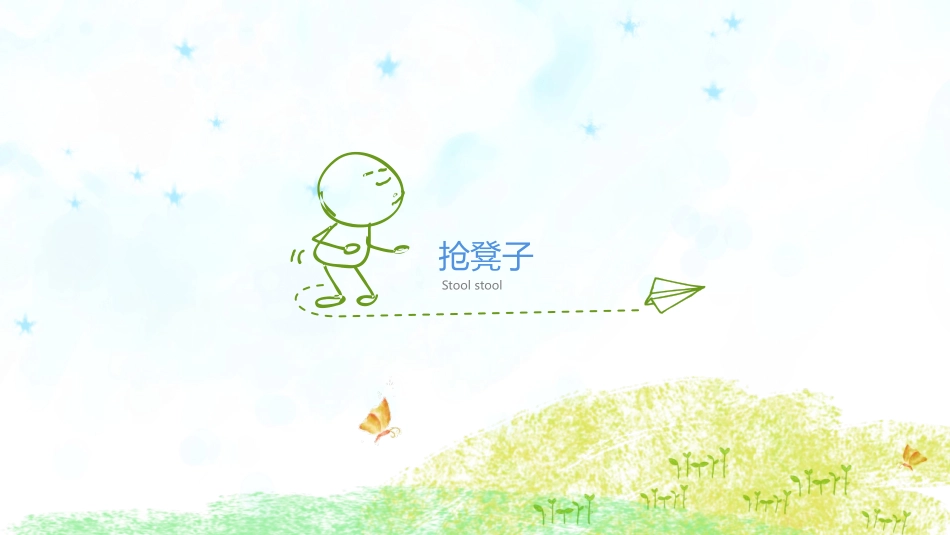 《生活离不开规则》PPT优秀课件[三年级道德与法治下册]_第2页