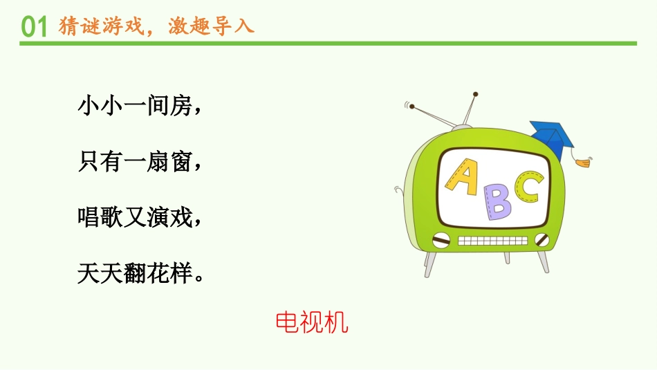 《这些东西哪里来》PPT课件(第1课时)[四年级道德与法治]_第3页