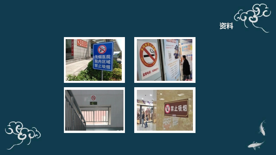 《主动拒绝烟酒与毒品》PPT课件[五年级道德与法治上册]_第3页