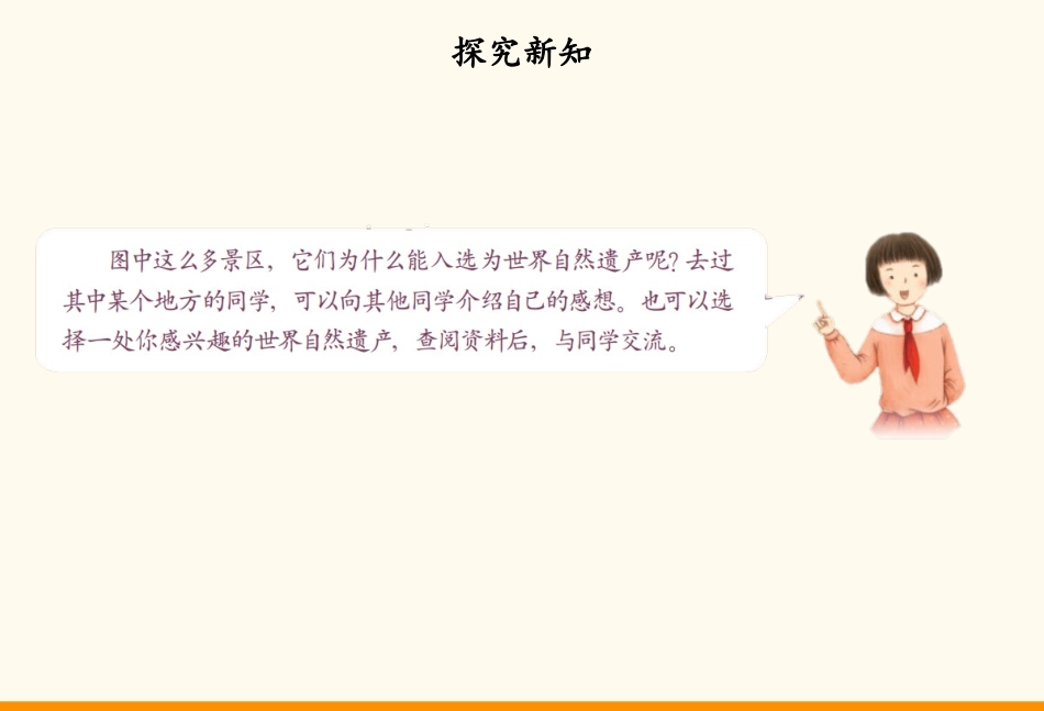 《我们神圣的国土》PPT教学课件(第2课时)[五年级道德与法治]_第3页