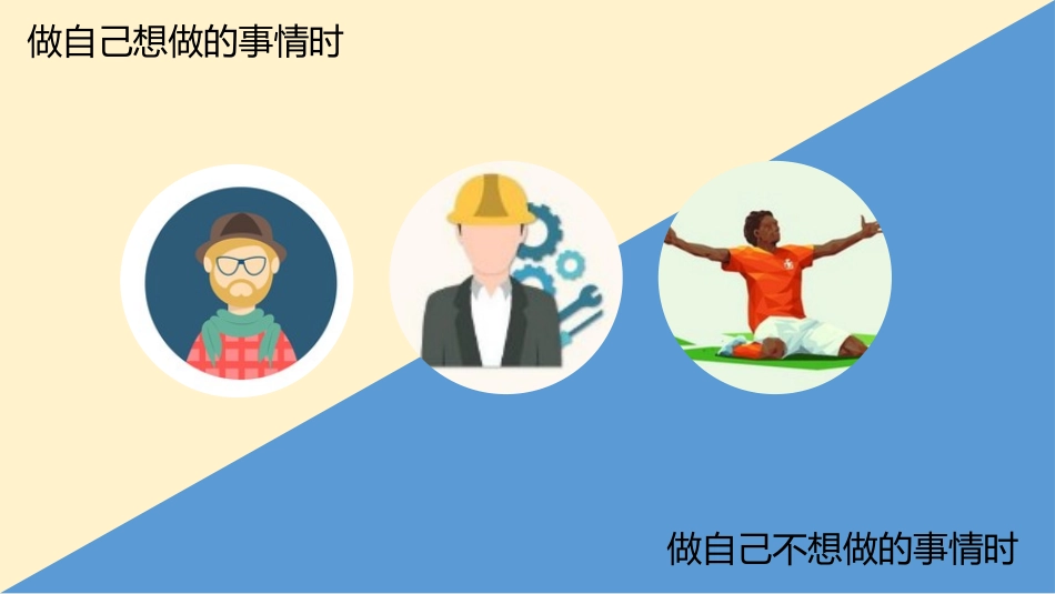 《享受学习》PPT精品课件[七年级道德与法治上册]_第3页