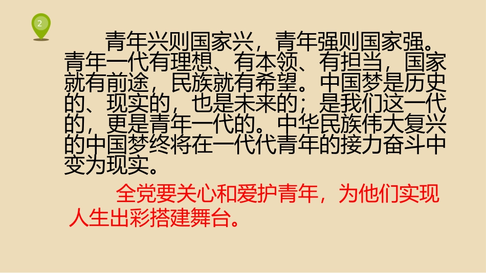 《法律为我们护航》PPT精品课件[七年级道德与法治下册]_第2页