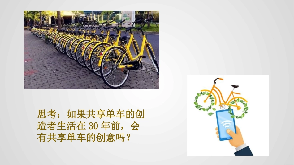 《网络改变世界》PPT优秀课件[八年级道德与法治上册]_第2页