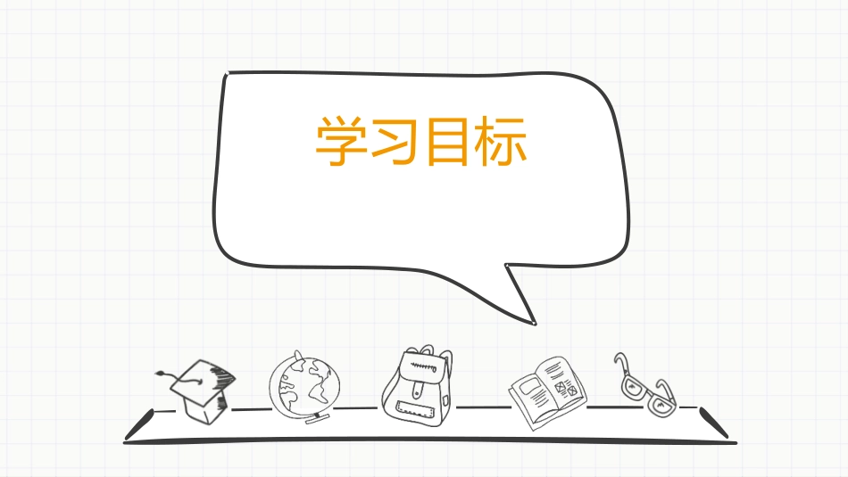 《维护秩序》PPT优质课件[八年级道德与法治上册]_第3页