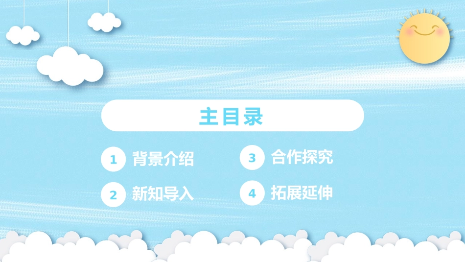 《遵守规则》PPT教学课件[八年级道德与法治上册]_第2页
