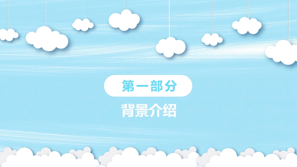 《遵守规则》PPT教学课件[八年级道德与法治上册]_第3页