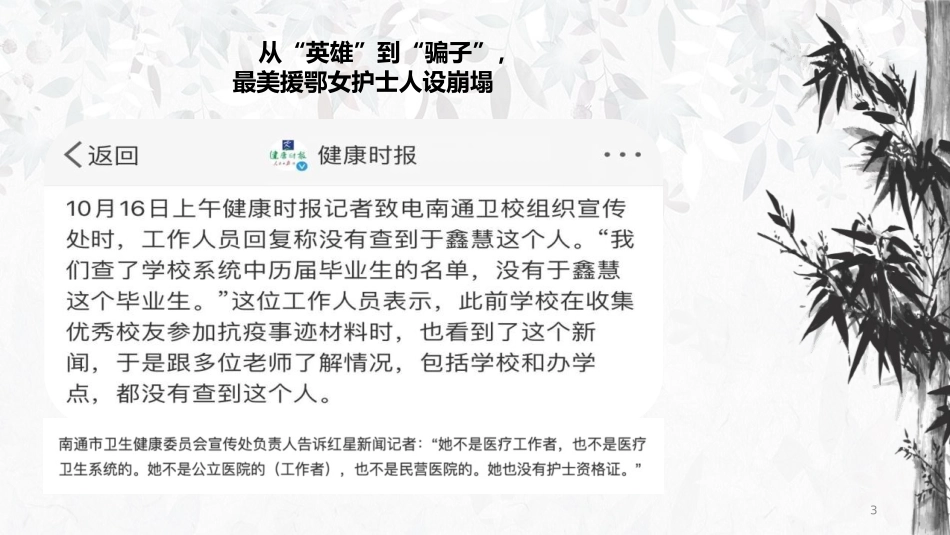《诚实守信》PPT优质课件[八年级道德与法治上册]_第2页