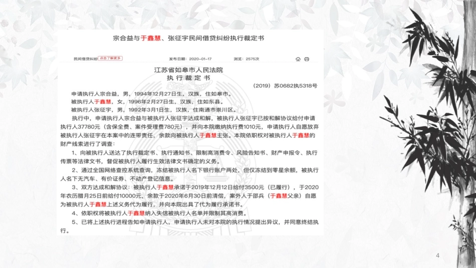 《诚实守信》PPT优质课件[八年级道德与法治上册]_第3页