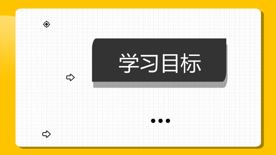 《法不可违》PPT优质课件[八年级道德与法治上册]_第3页