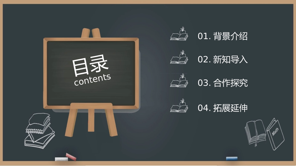《国家行政机关》PPT优质课件[八年级道德与法治下册]_第2页