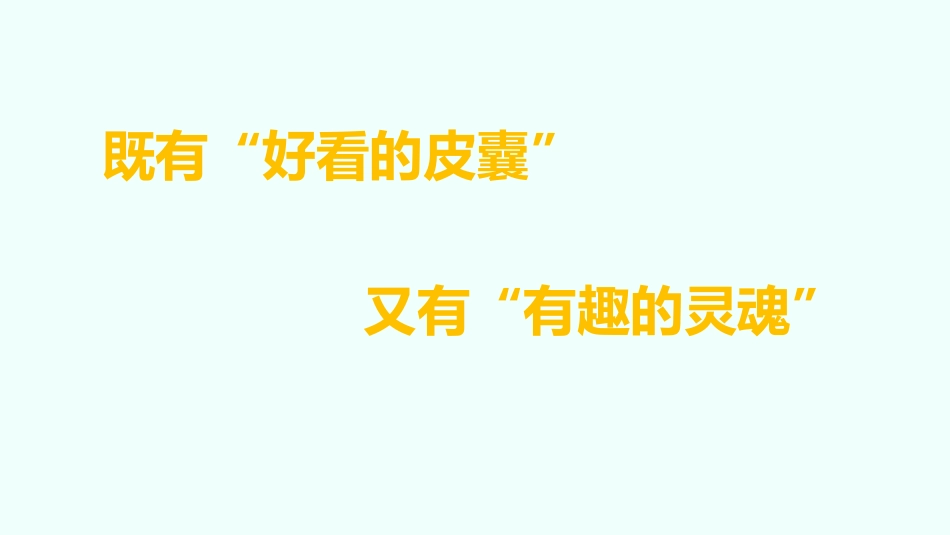《创新改变生活》PPT教学课件[九年级道德与法治上册]_第2页