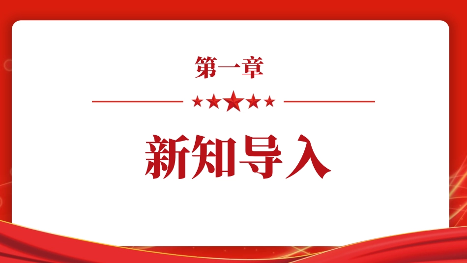 《夯实法治基础》PPT优秀课件[九年级道德与法治上册]_第3页