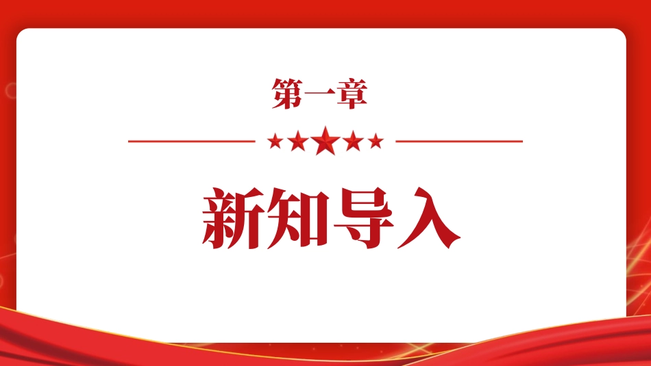 《我们的梦想》PPT优秀课件[九年级道德与法治上册]_第3页