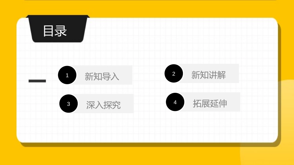 《谋求互利共赢》PPT优质课件[九年级道德与法治下册]_第2页