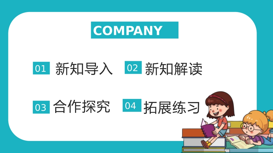 《中国的机遇与挑战》PPT优秀课件[九年级道德与法治下册]_第2页