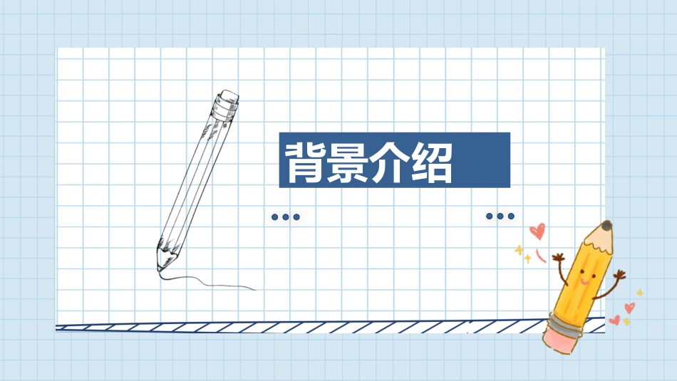《走向未来》PPT课件[九年级道德与法治下册]_第2页
