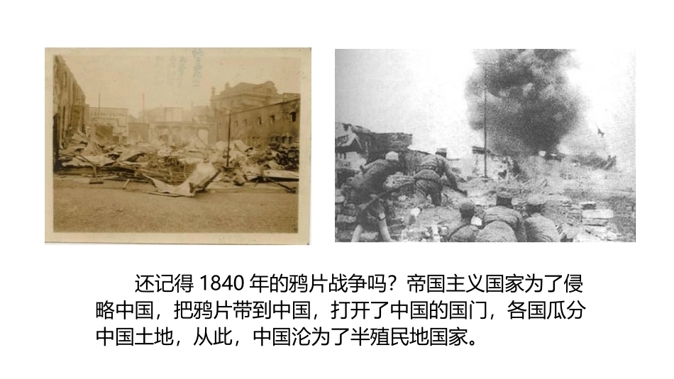 《弘扬爱国主义 共创和谐校园》PPT班会课件[德育主题班会PPT]_第3页